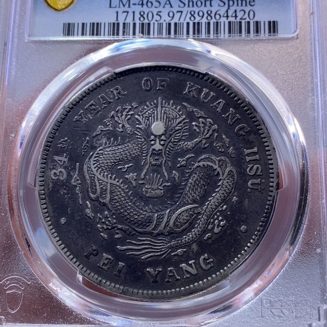 银金麟堂97短尾4420