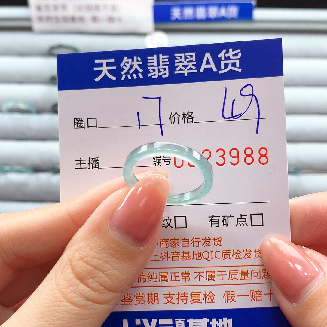 翡翠戒指未镶嵌翡翠