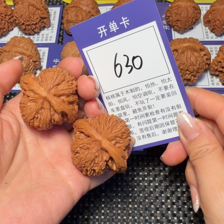 把件文玩核桃文玩核桃630南疆41