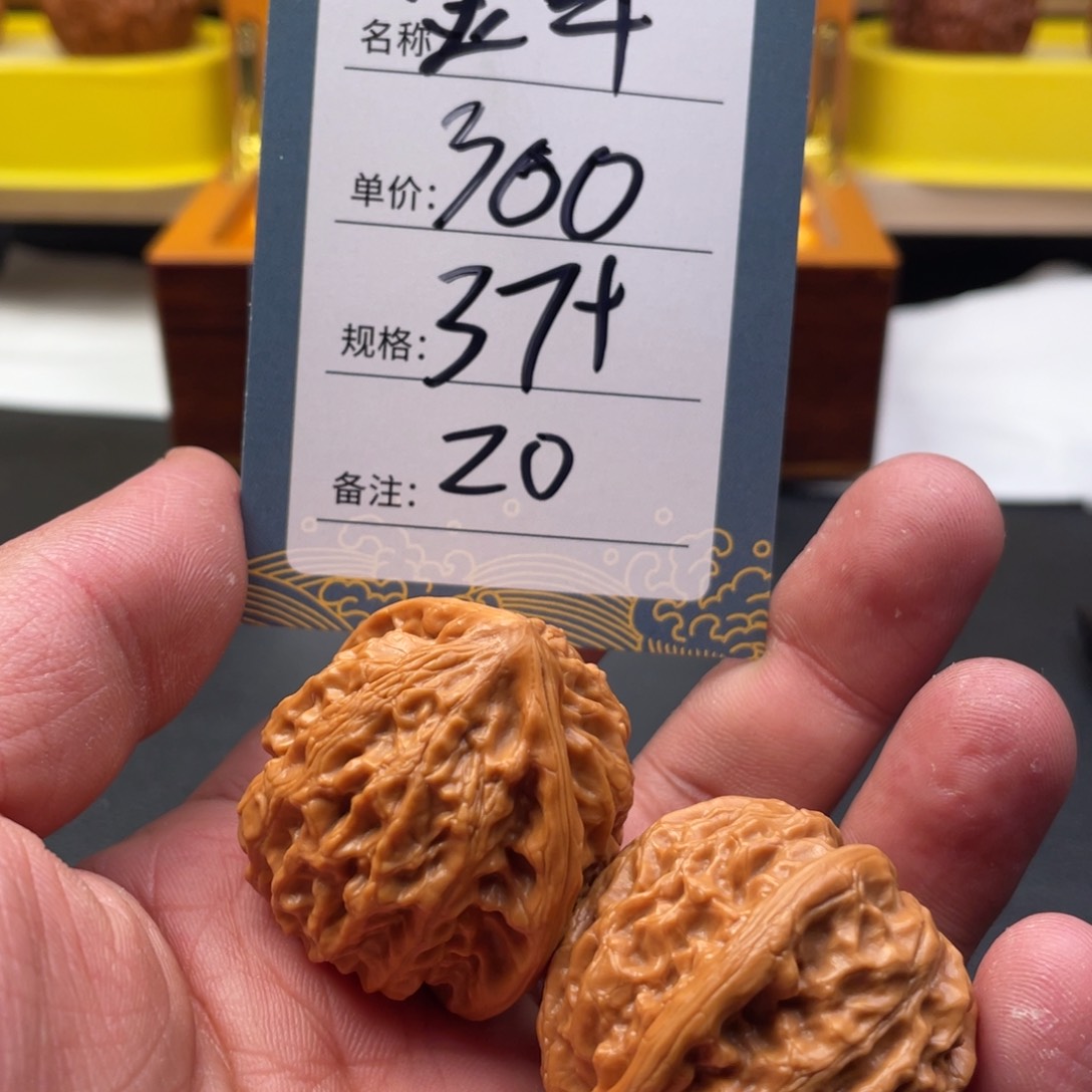 文玩核桃吊坠二十号