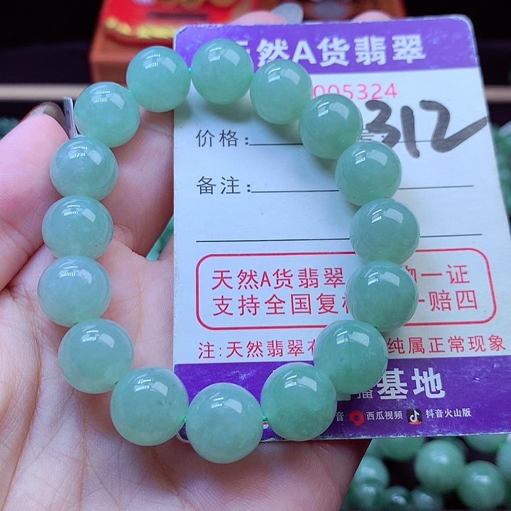 毛衣链未镶嵌翡翠12➕