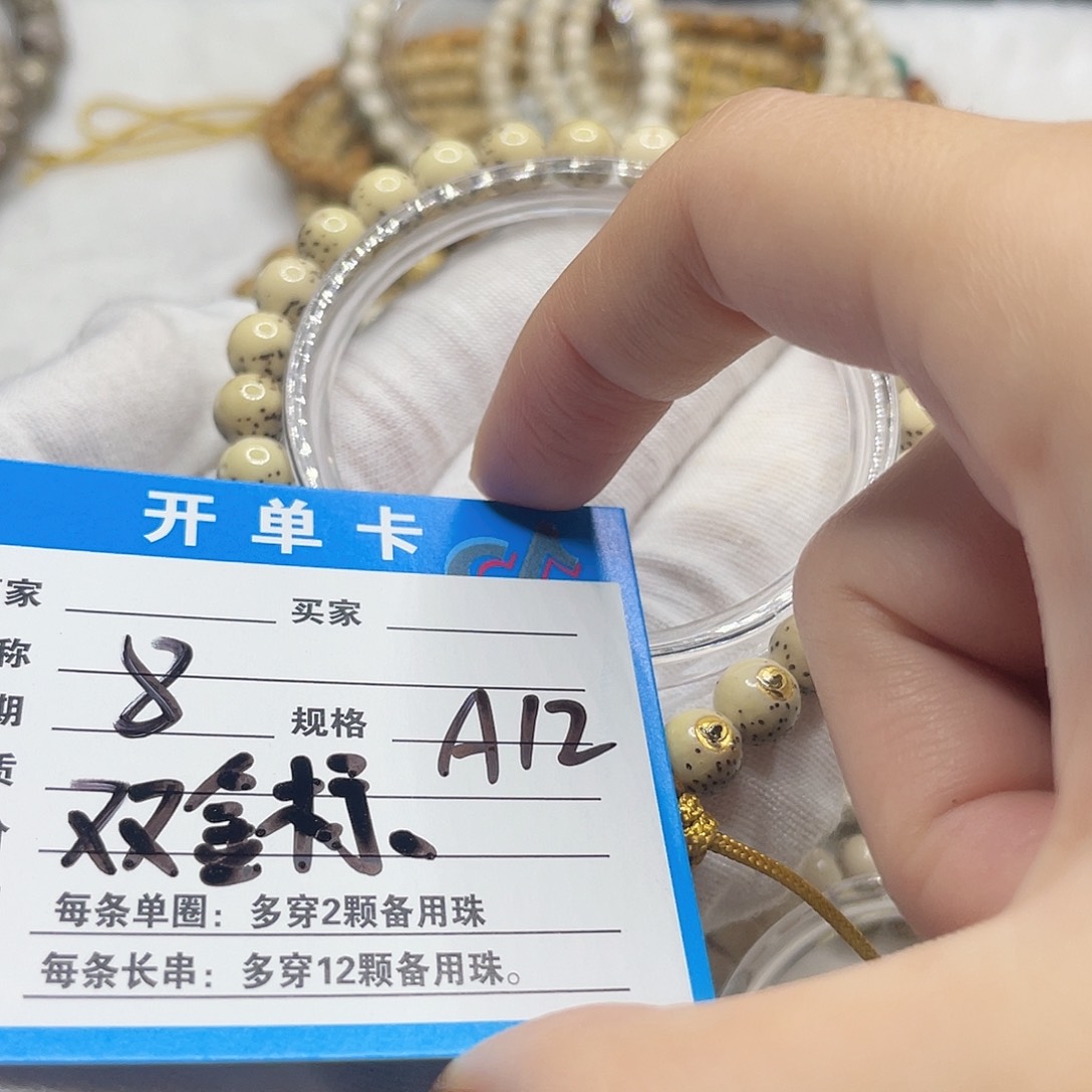 星月菩提手串A12 星月菩提