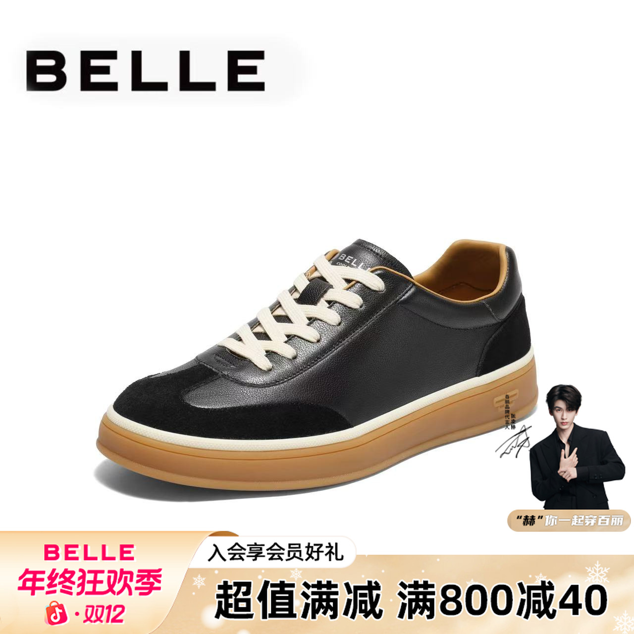 百丽复古休闲百搭潮搭德训鞋男2025新款秋季商场同款休闲运动板鞋