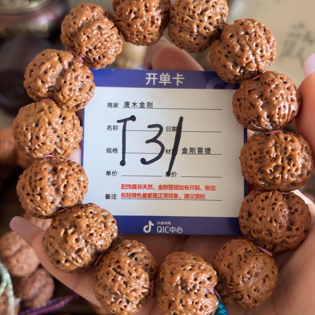 金刚菩提手串爆肉梅花