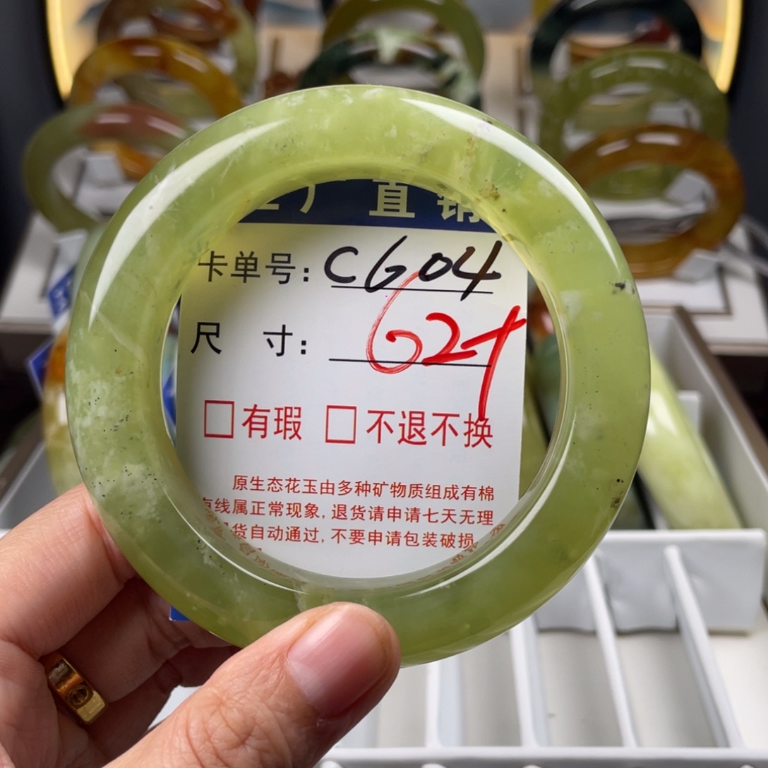 蛇纹石玉未镶嵌手镯