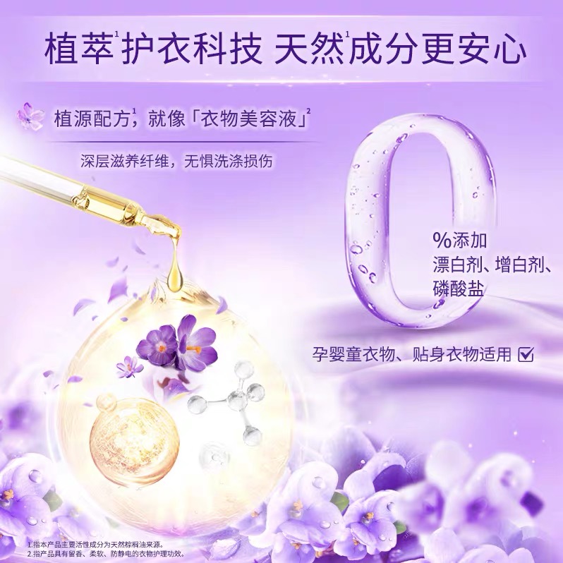 金纺柔顺剂洗衣服持久留香2倍柔软防静电蓬松不僵硬DB专属 图片 3