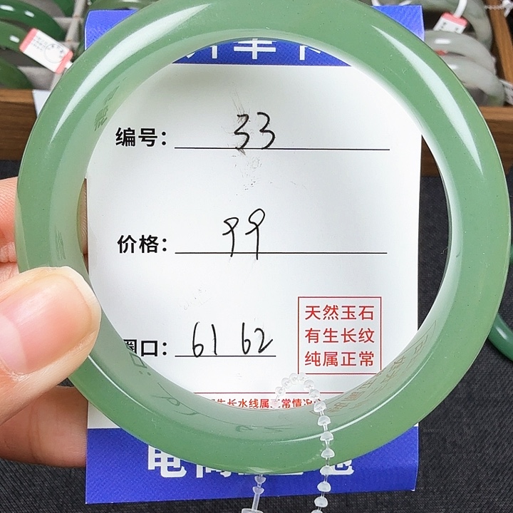 石英质玉手镯未镶嵌