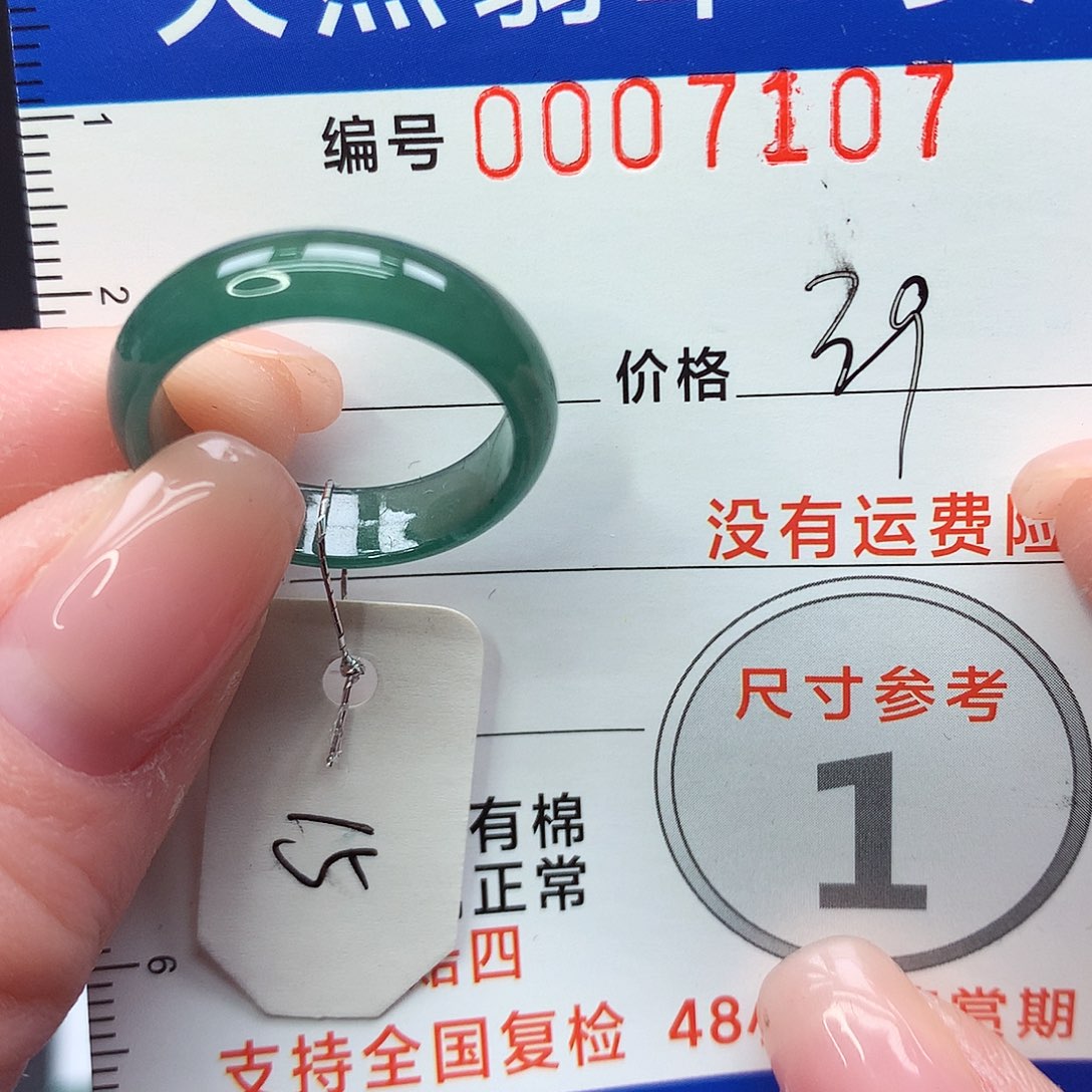 未镶嵌戒指翡翠m
