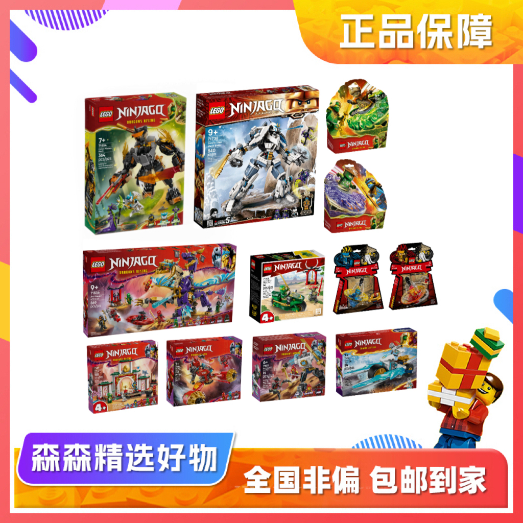 【乐高幻影忍者合集】忍者系列乐高套装自选！盒控慎拍！非偏包邮！zb1