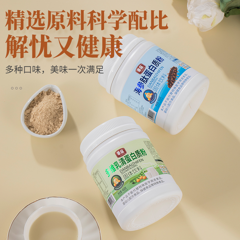 高钙高蛋白营养美味蛋白质粉早餐冲泡即食粉粉学生早餐