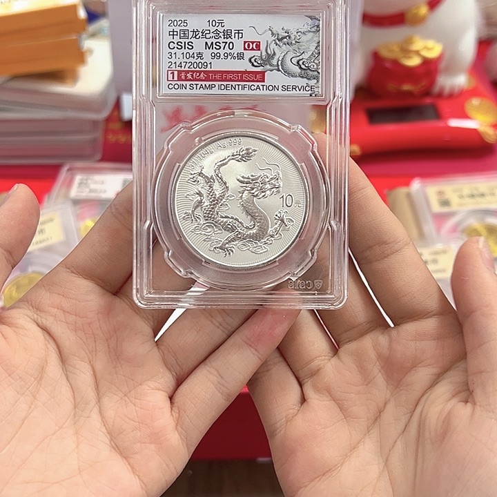 中国龙纪念银布 ms70 封装评级