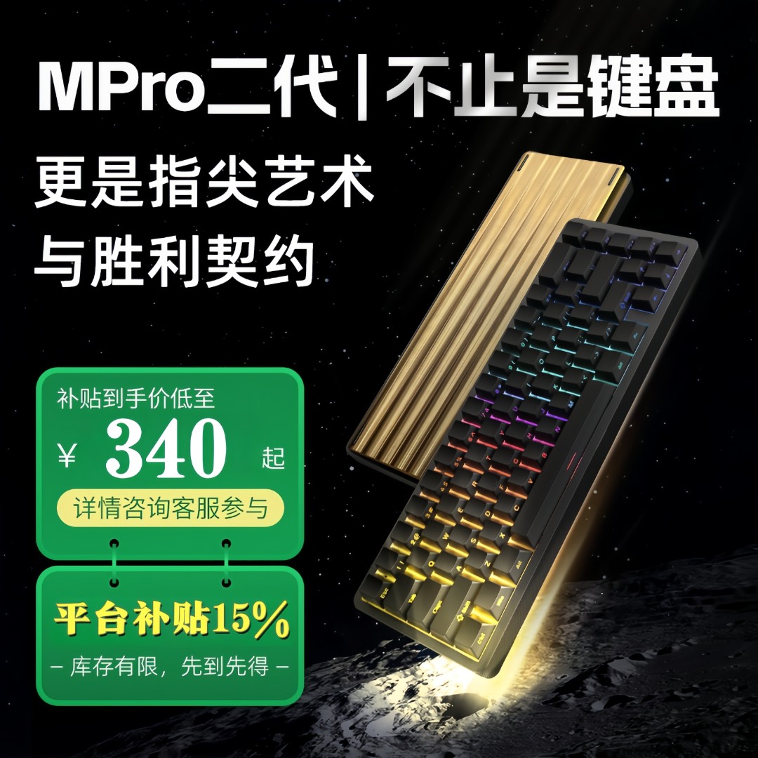 【立减15%】IPI-RAIN65M二代磁轴电竞键盘推荐铝坨坨游戏高颜值