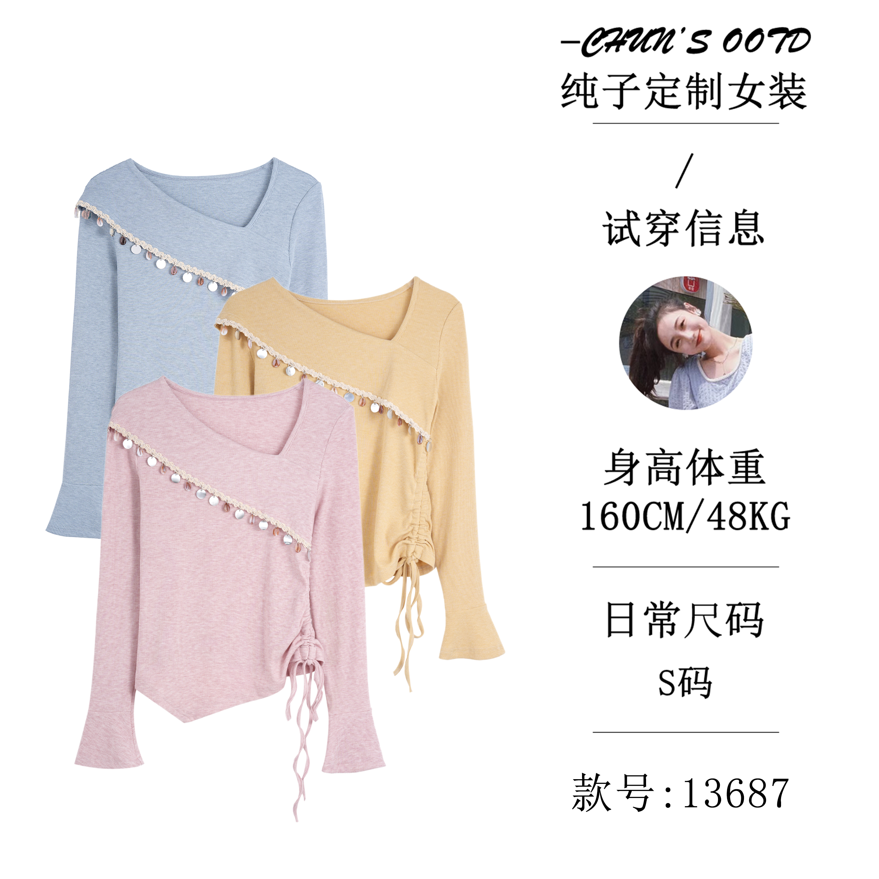 高级感斜领流苏T恤【13687】