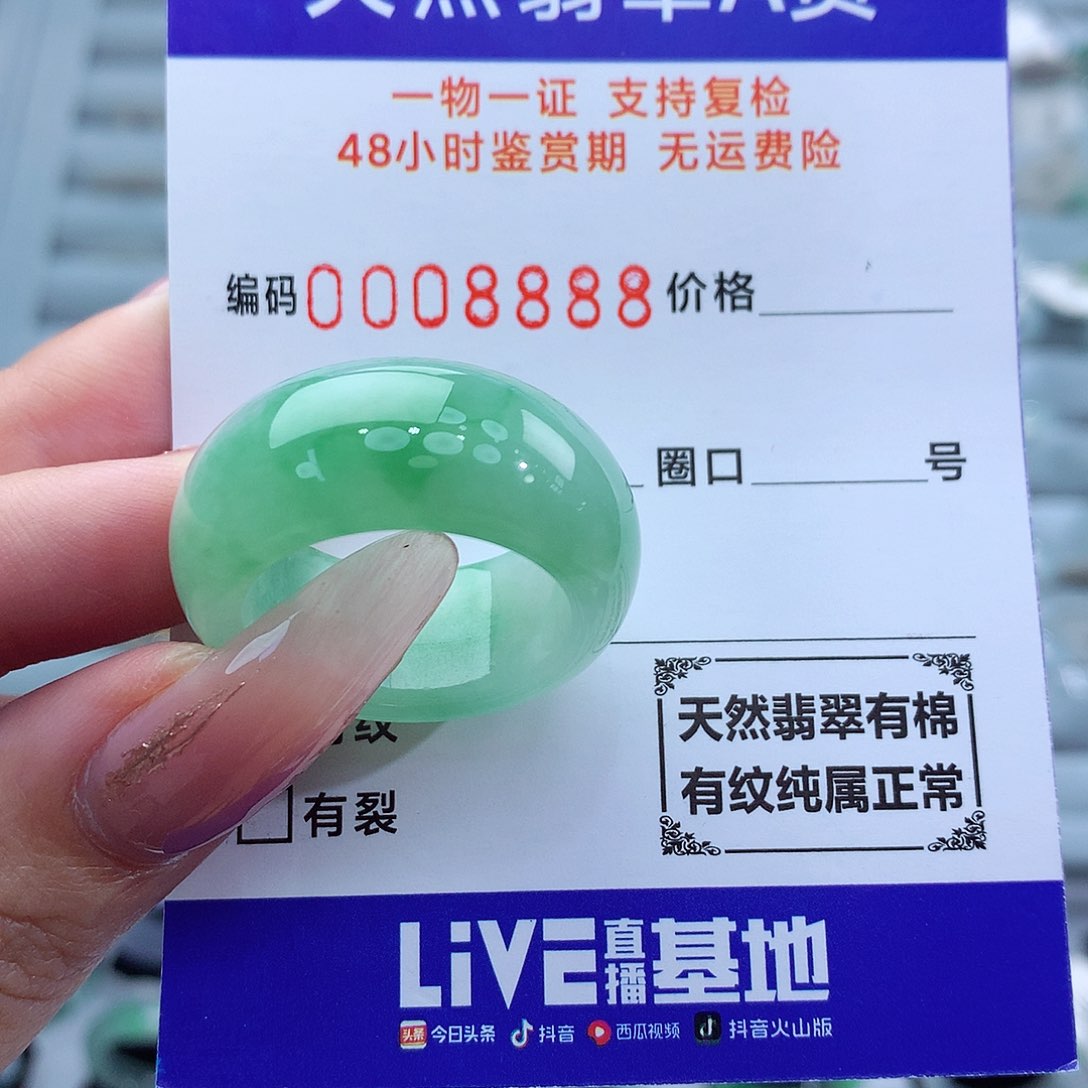 翡翠戒指未镶嵌阮*生22-23号