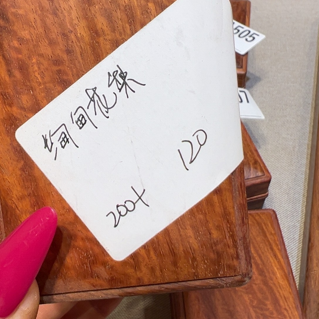 永***斋大果紫檀（缅甸花梨）