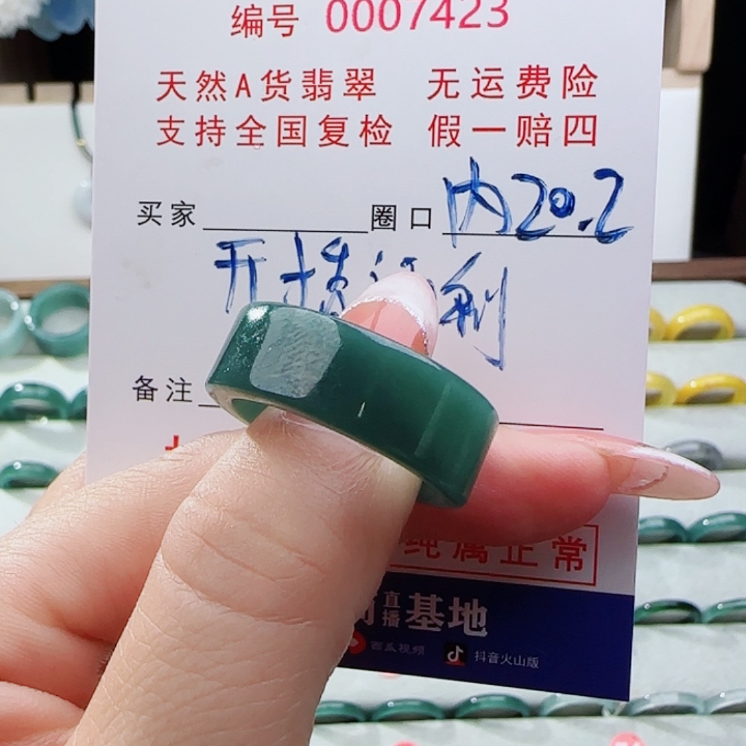 未镶嵌戒指翡翠戒指