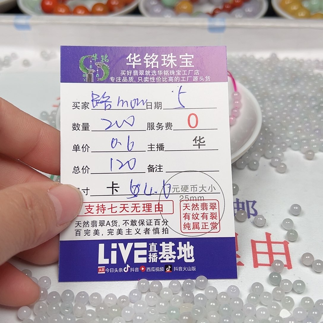 翡翠手链未镶嵌璐***m