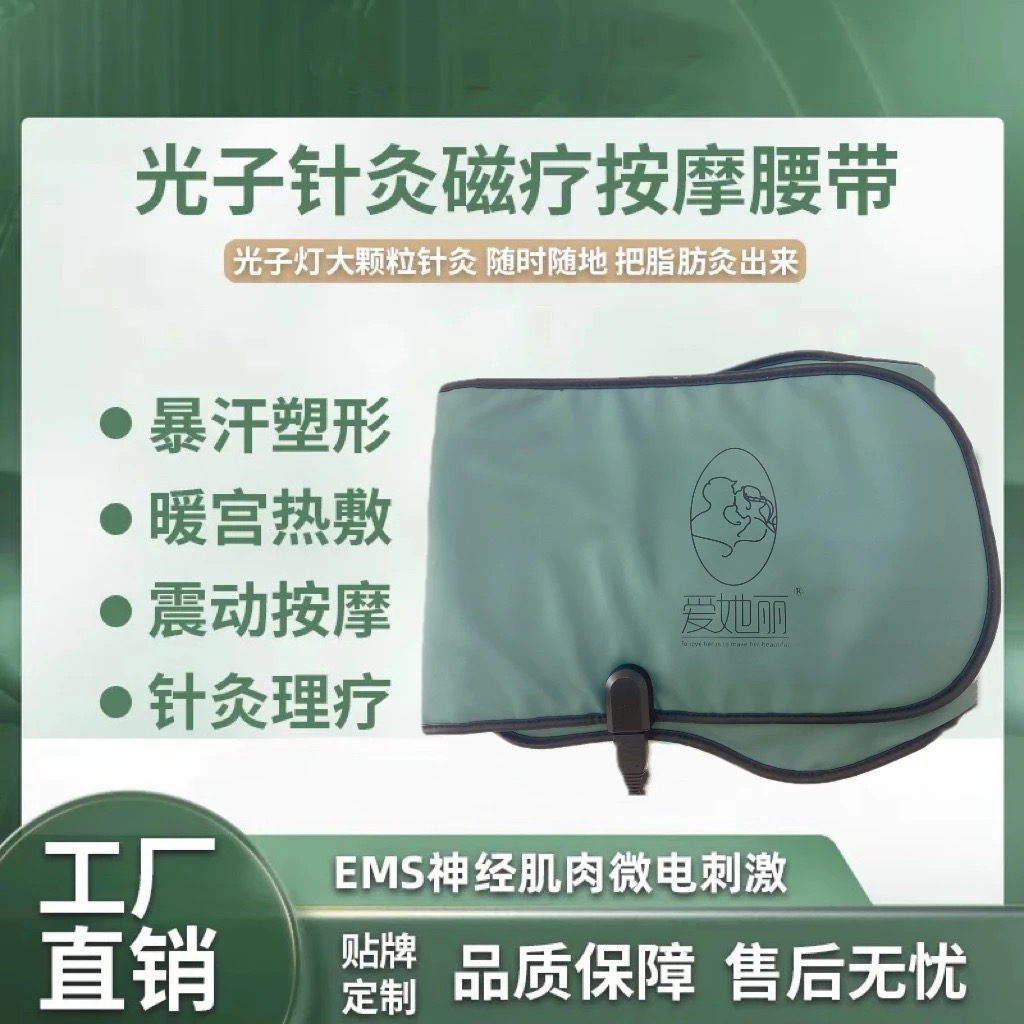 EMS微电流燃脂塑形腰带护腰带美塑减肥按摩