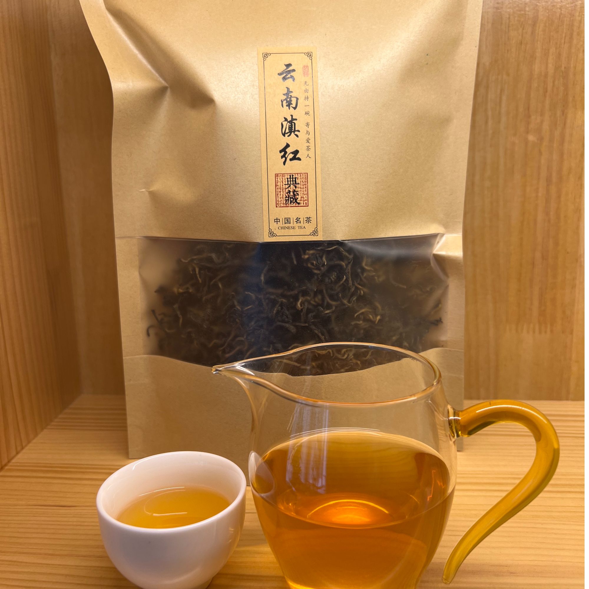 云南临沧凤庆高山滇红茶2025年春茶 日光晒红工艺 花果香