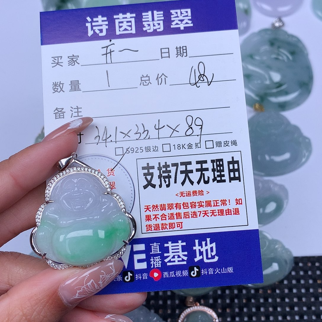 翡翠颈饰未镶嵌开***?天然