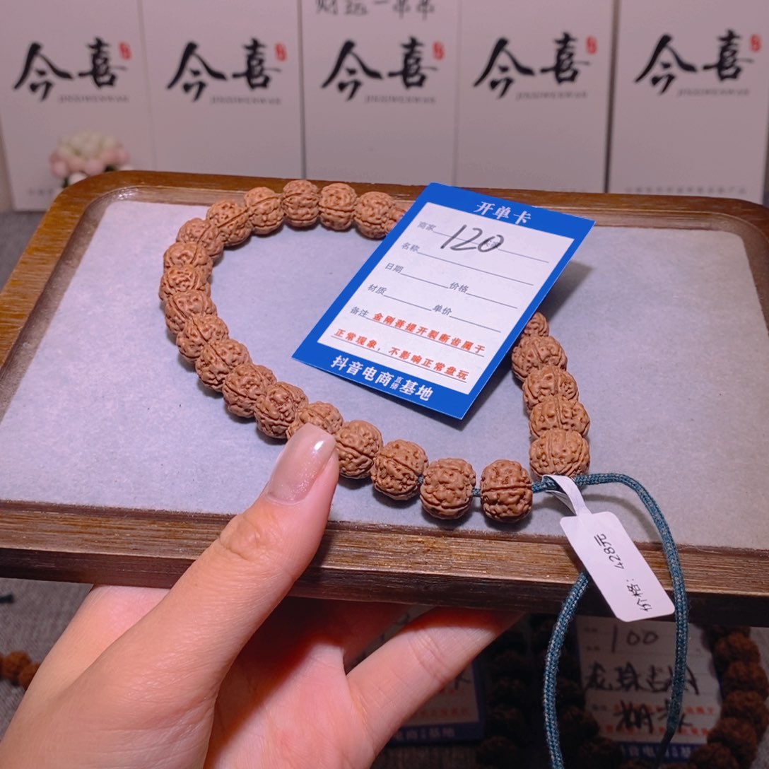 金刚菩提手串E*N120纯血老树王13