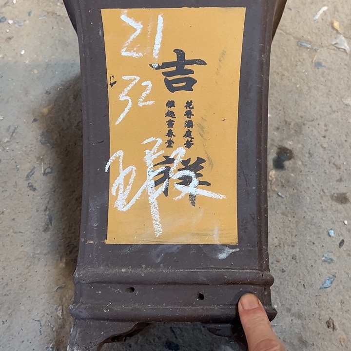 紫砂工艺厂……紫砂工艺厂……