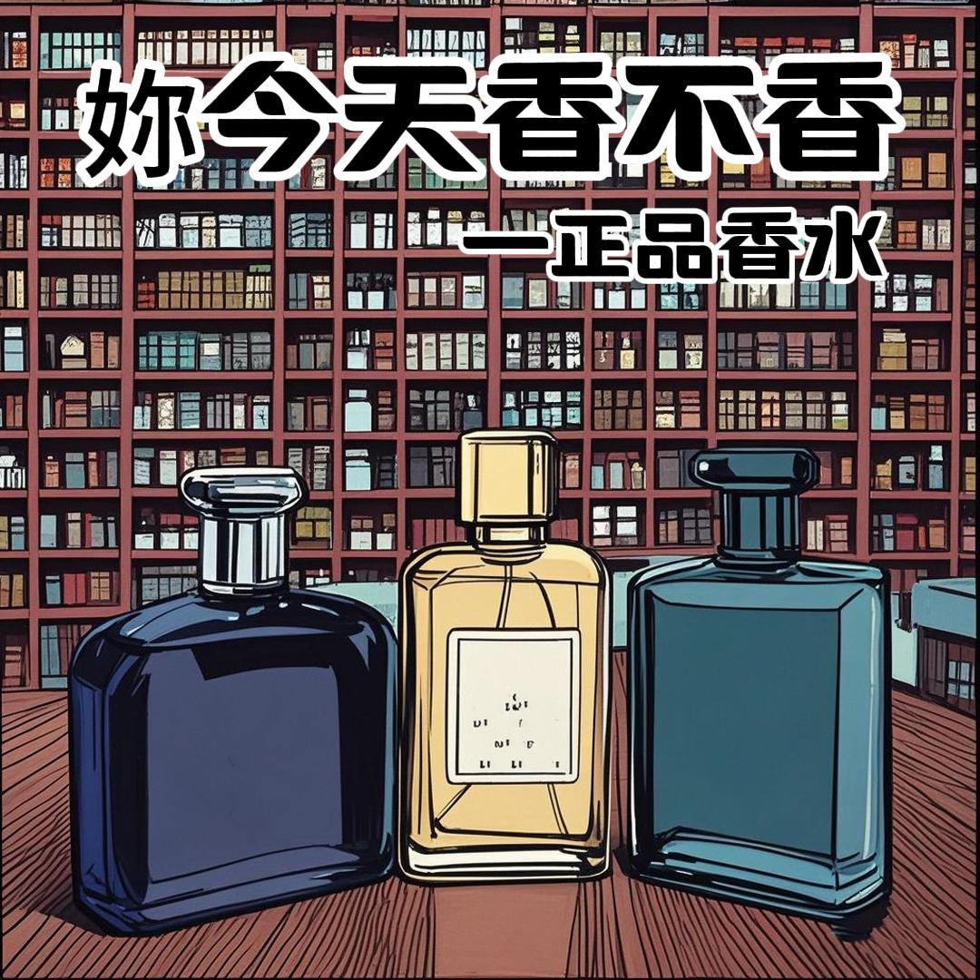 【地球/蓝马球2/5/10/30ML/大叔精选/】小众香薰全系