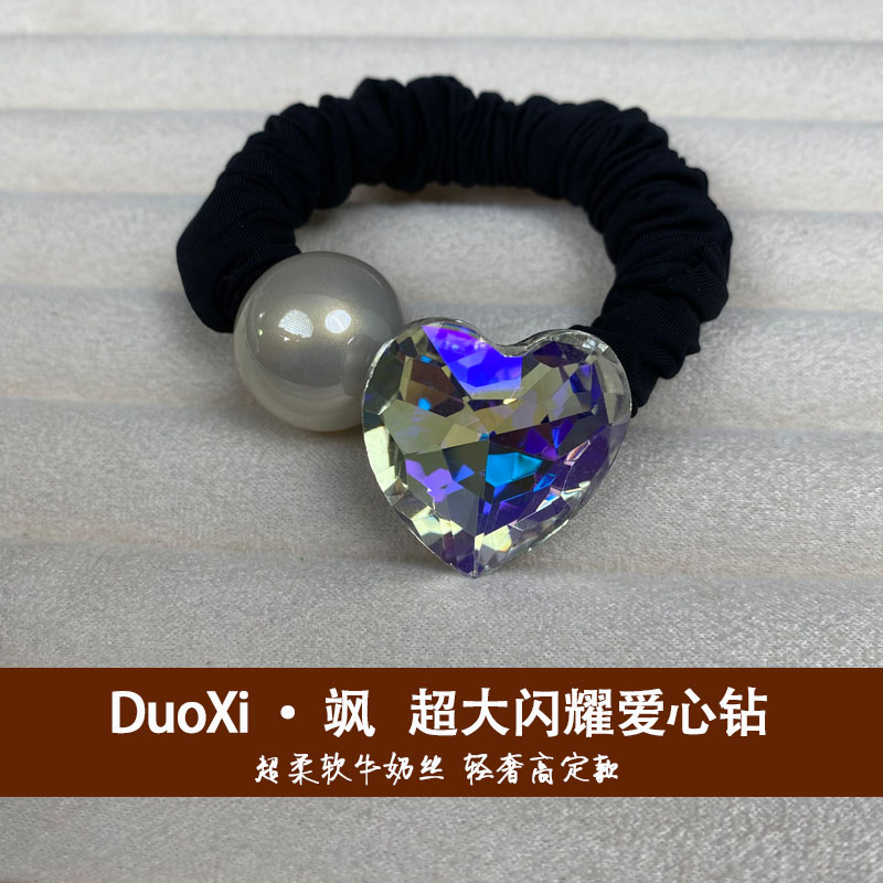 DuoXi • 酷飒超大闪耀爱心钻气质蓝色轻奢时尚紫色弹力炫彩粗头绳