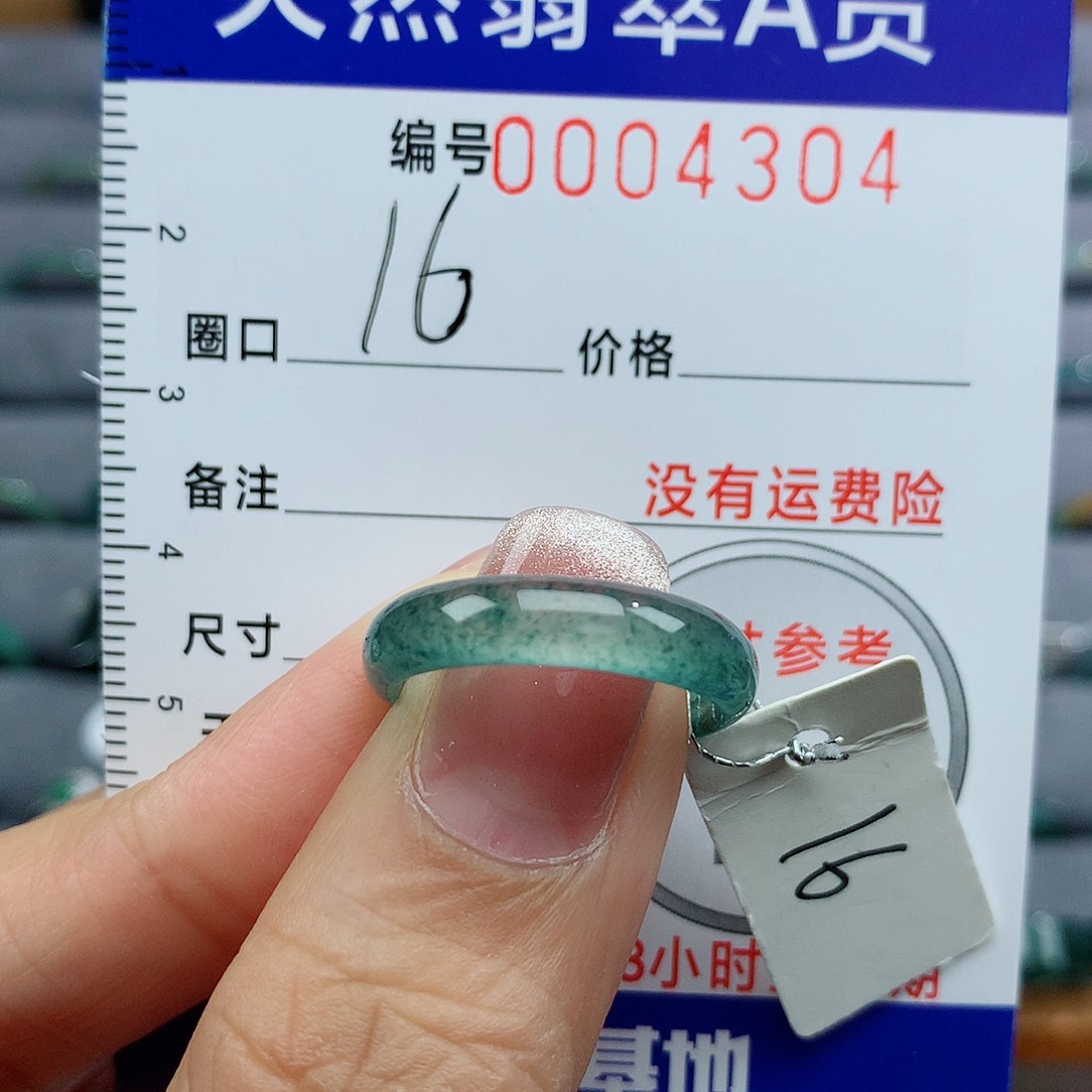 翡翠戒指未镶嵌天然