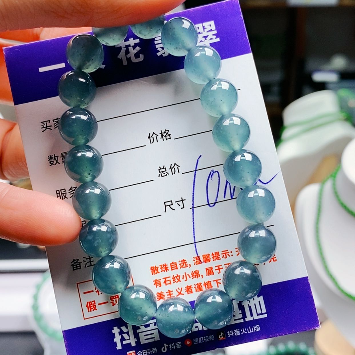 【闪购商品】翡翠手链未镶嵌翡翠