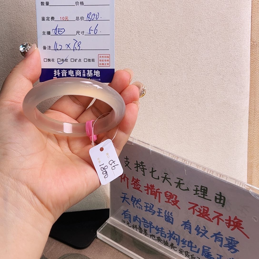 玛瑙/玉髓手镯未镶嵌5