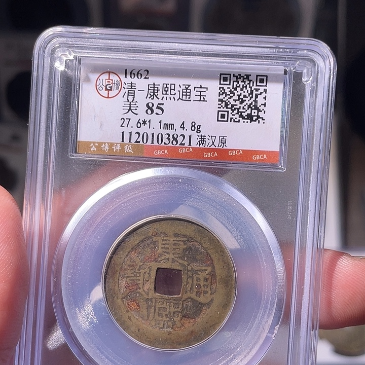 铜EB封装评级盒子币一个3821