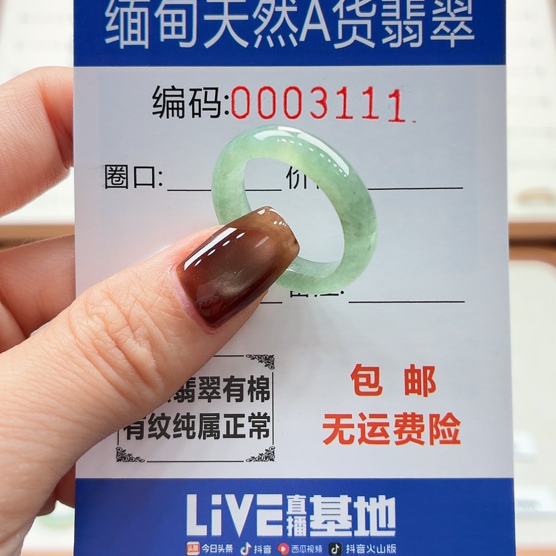 未镶嵌戒指翡翠天然缅甸翡翠A货圈口18 漏