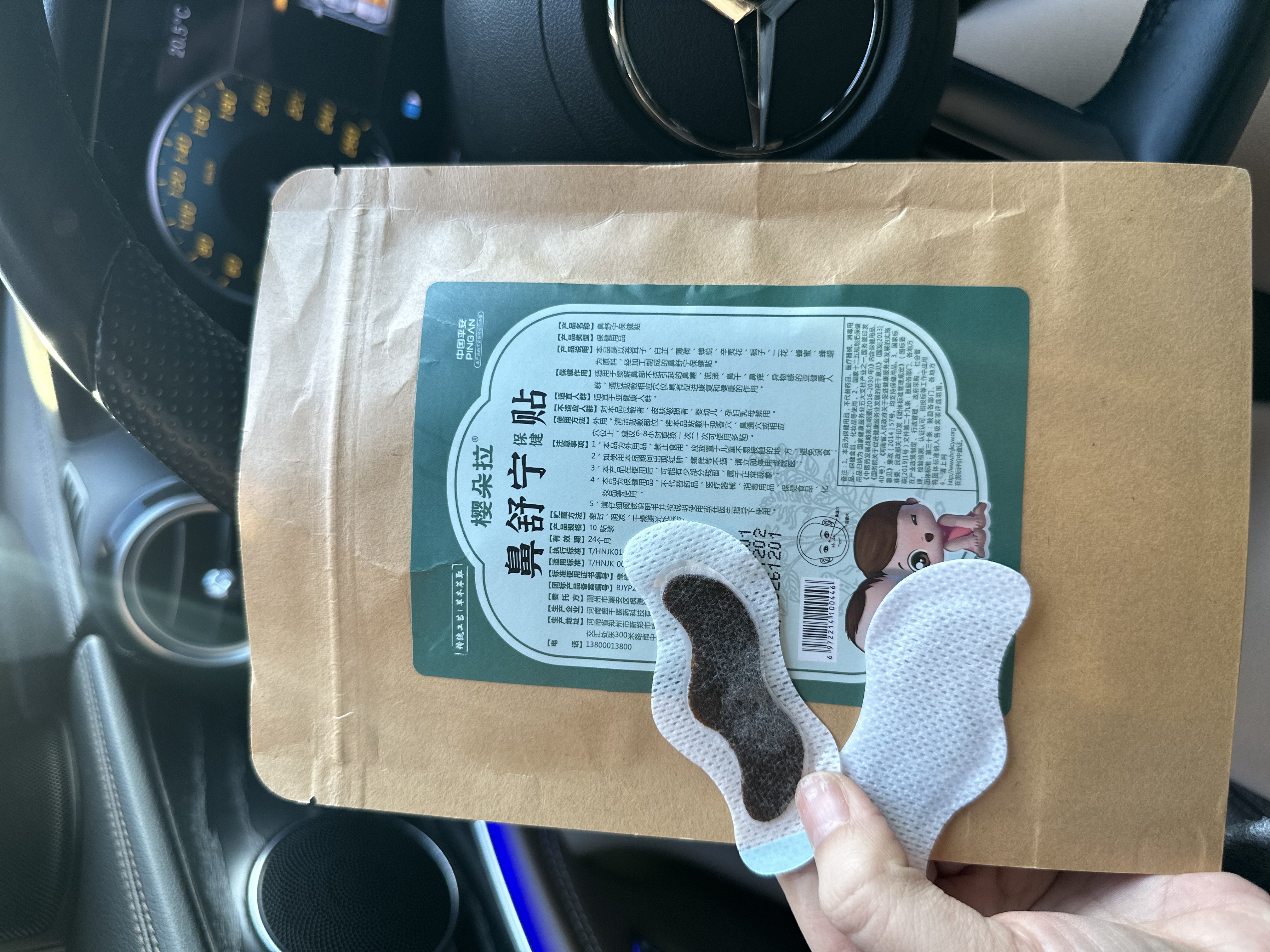 樱朵啦鼻舒宁贴贴