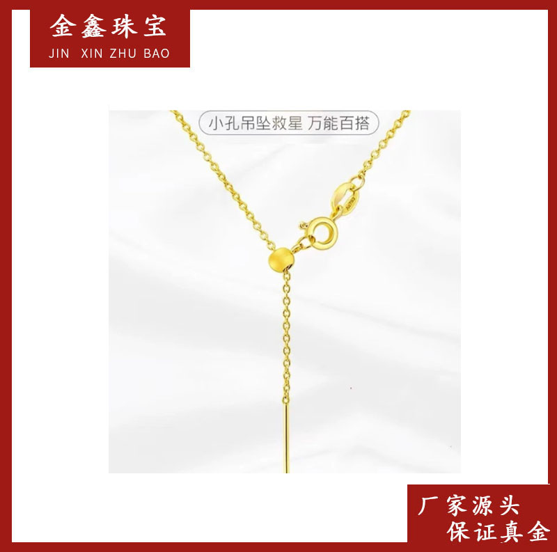 x09150 45CM 闪O针式可调节项链 18K金 百搭