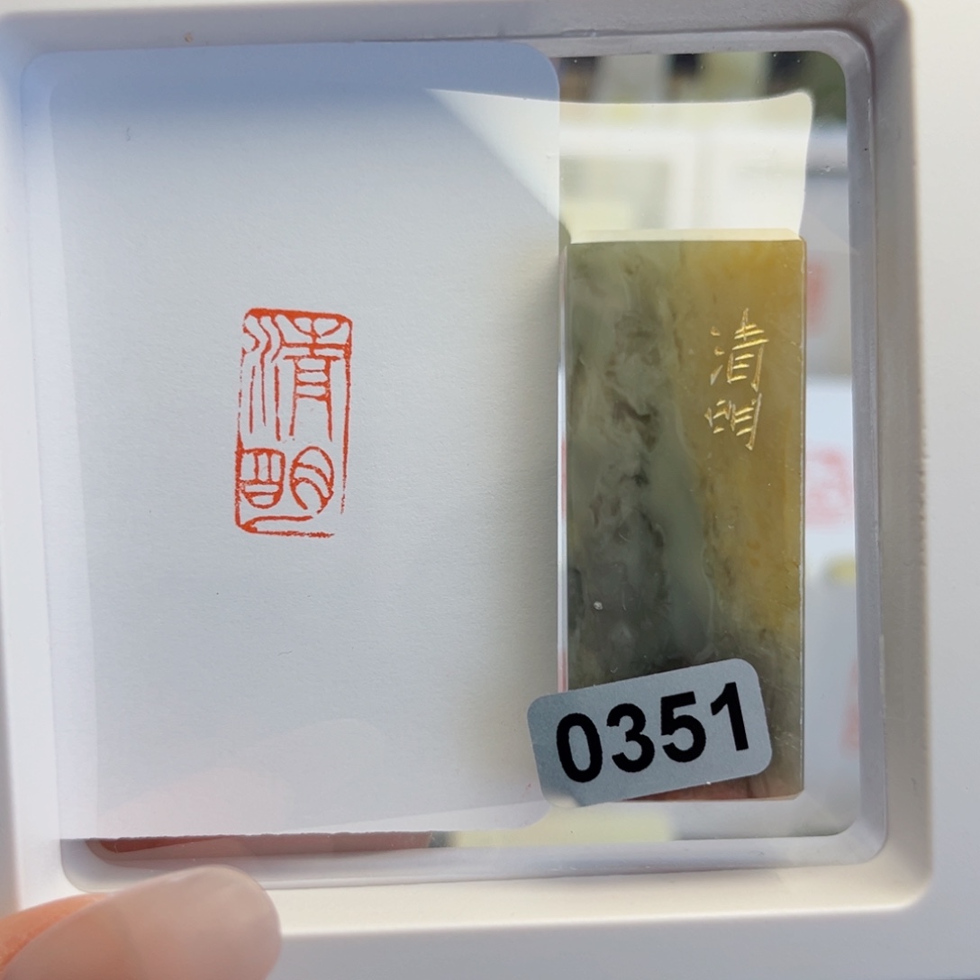 寿山石印石清明1×2