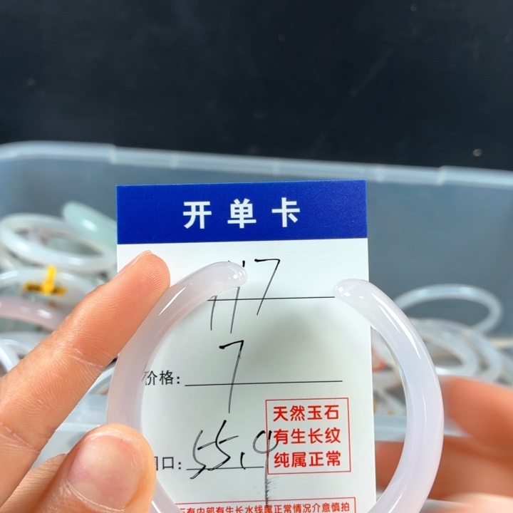 玛瑙/玉髓未镶嵌手镯117