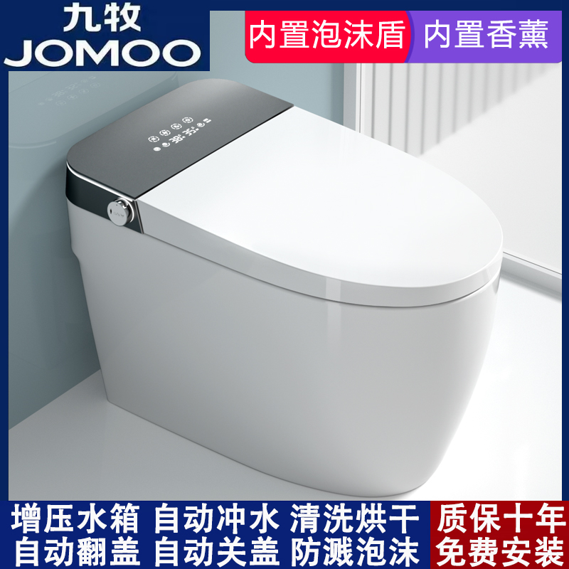 九牧JOMOO一体式全自动智翻盖能马桶坐便器虹吸式轻智能座便器
