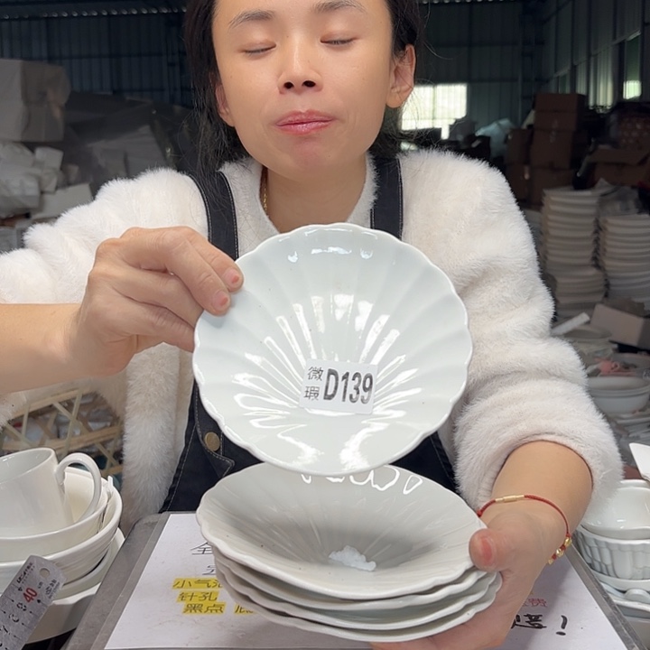 碟工厂库存微瑕产品139