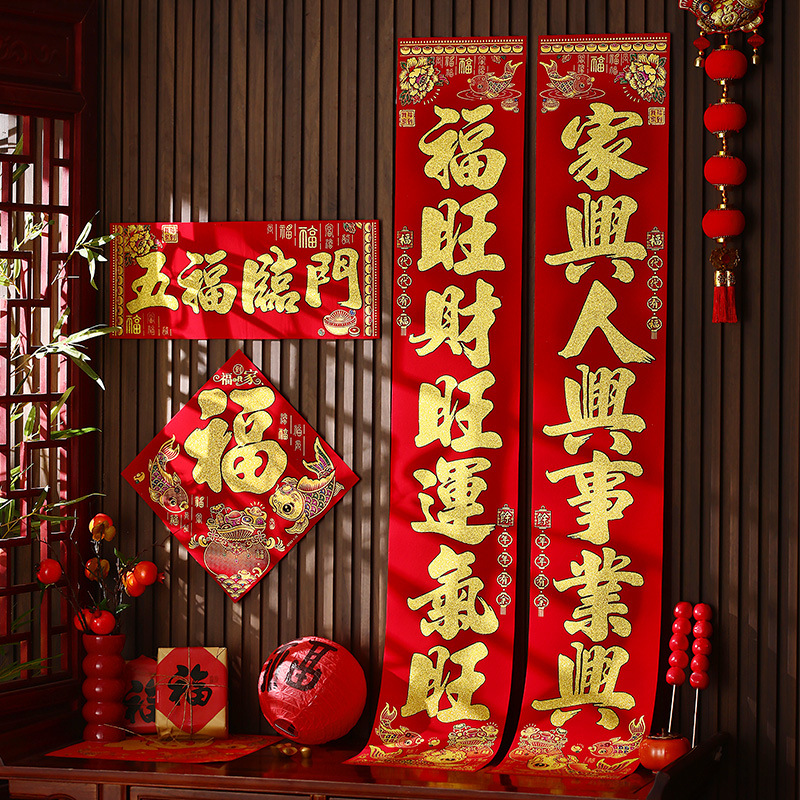 马年新款全背胶烫金绒布对联春节家用春联新年福字大门装饰门贴