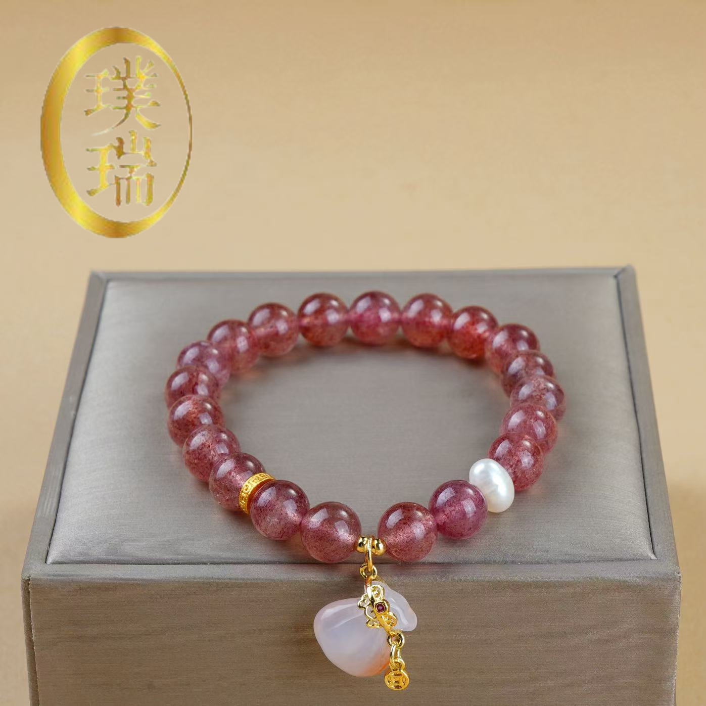 天然草莓晶配盐源玛瑙钱袋珍珠隔珠手链 多样性发一 SL656