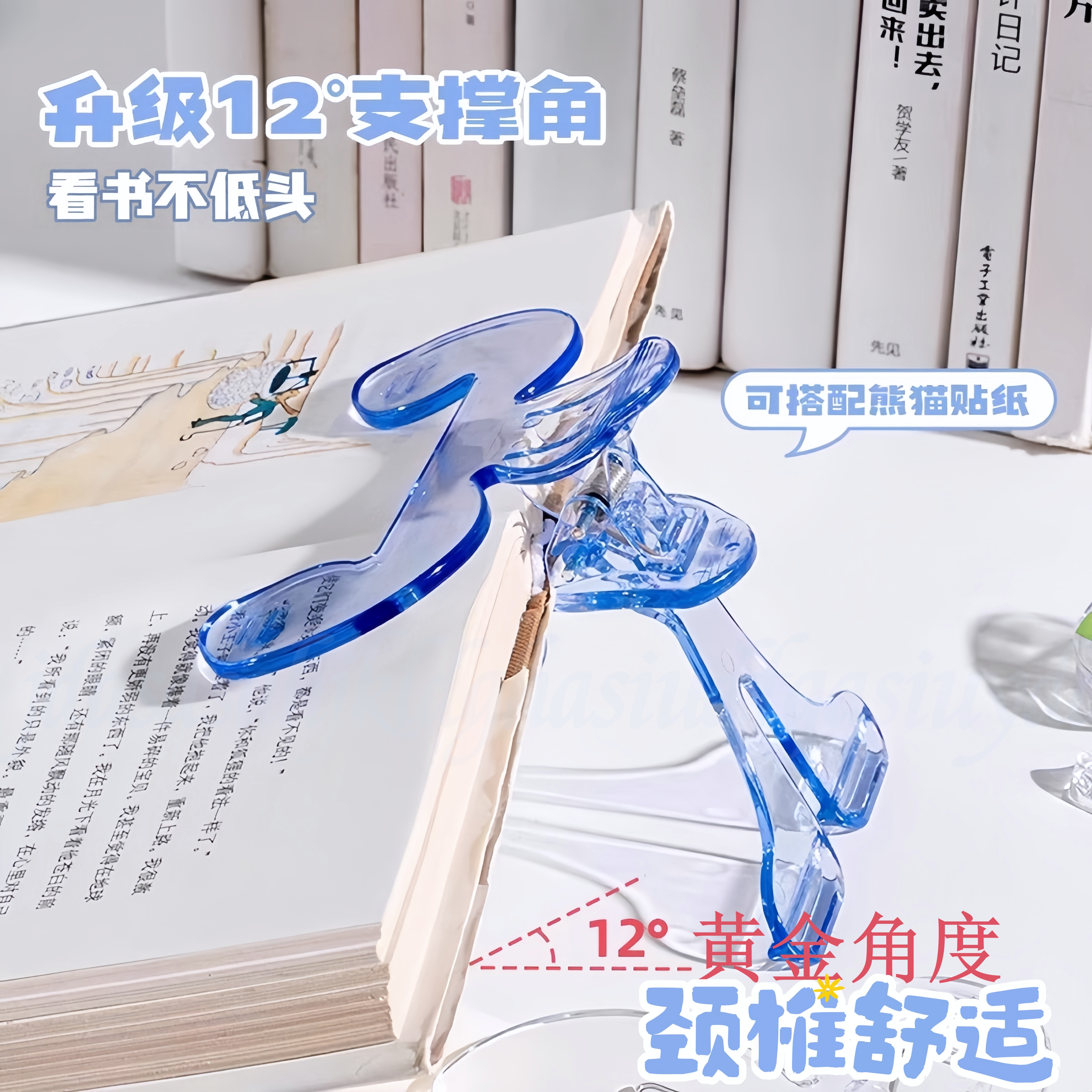 宝盖头翻页书夹透明感实用便签夹学生固定书夹收纳整理阅读看书