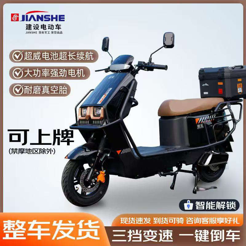 建设w赤兔锂电池电动摩托车长续航适合城市通勤和外卖使用