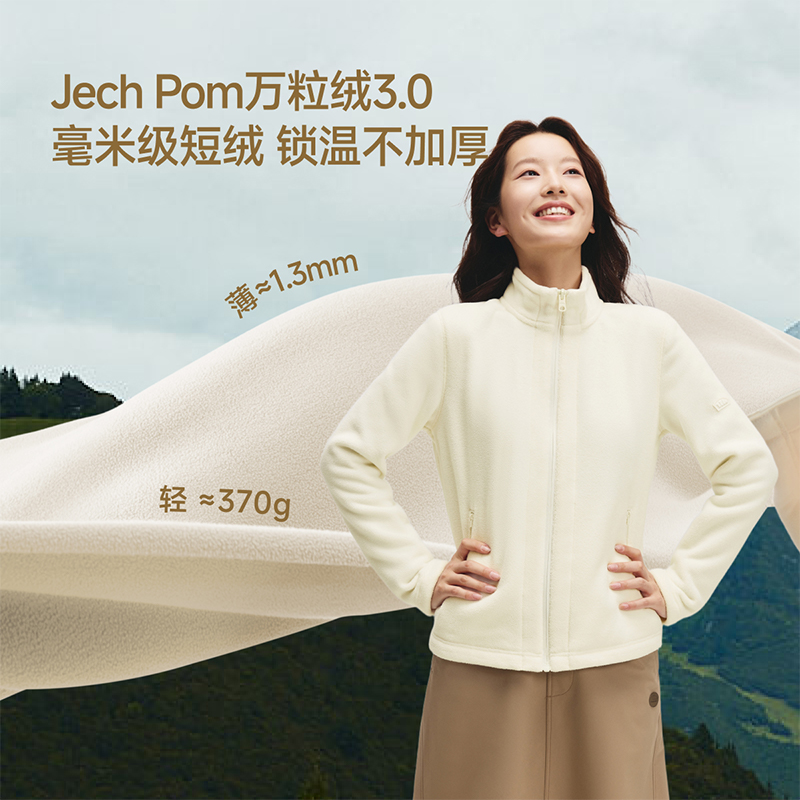 【蕉下修身万粒绒外套】户外保暖摇粒绒修身磨毛休闲防风PM12325