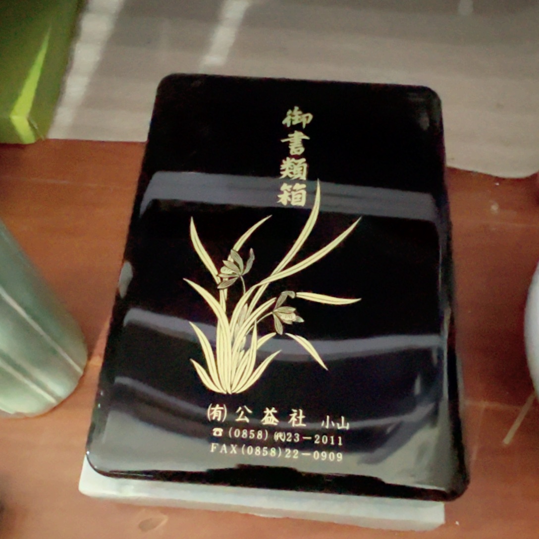中古杂项，孤品，感谢支持