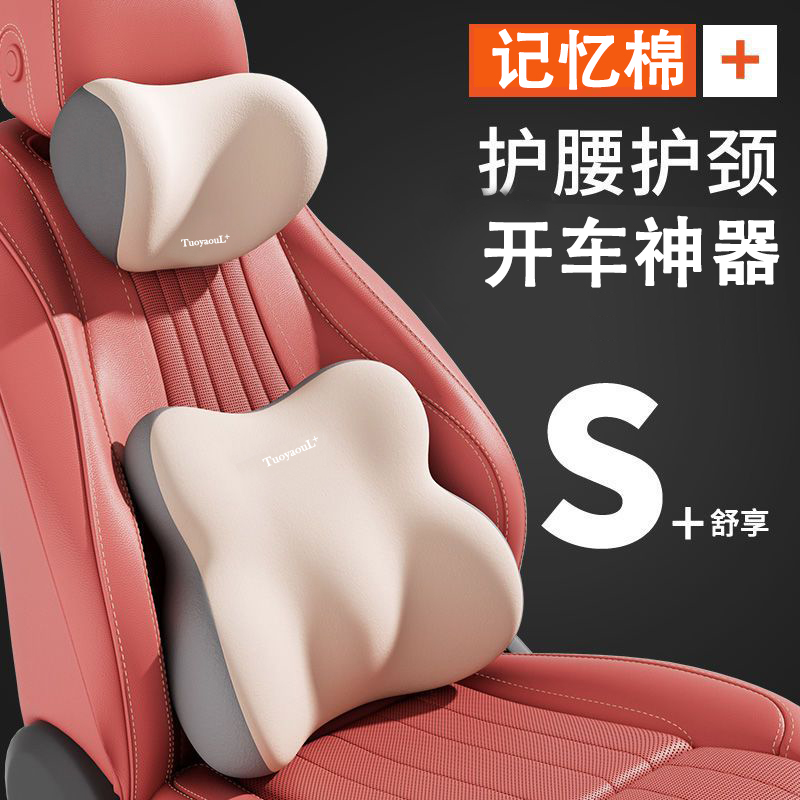 四季通用透气汽车坐垫靠枕腰靠舒适透气支撑腰部保护颈部护腰护颈