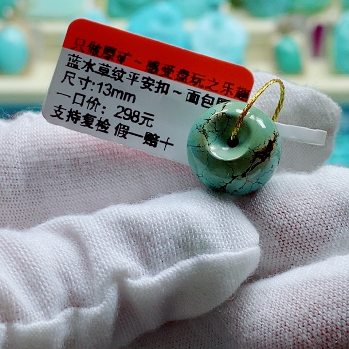 绿松石未镶嵌松石