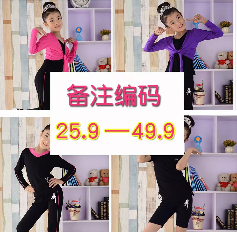 〔特价孤品〕介意慎拍儿童舞蹈服练功服中国舞演出服