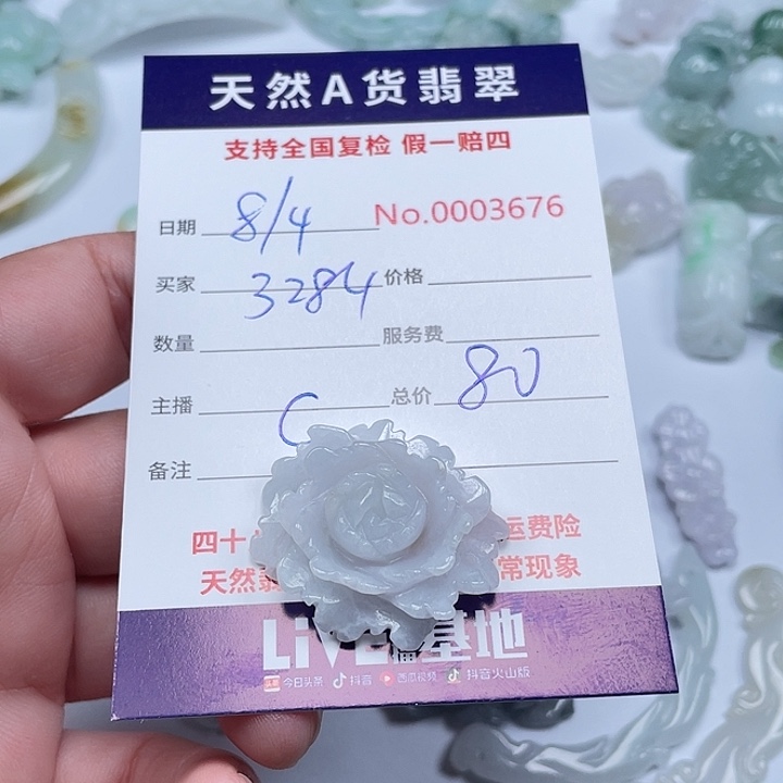 翡翠未镶嵌颈饰用****4