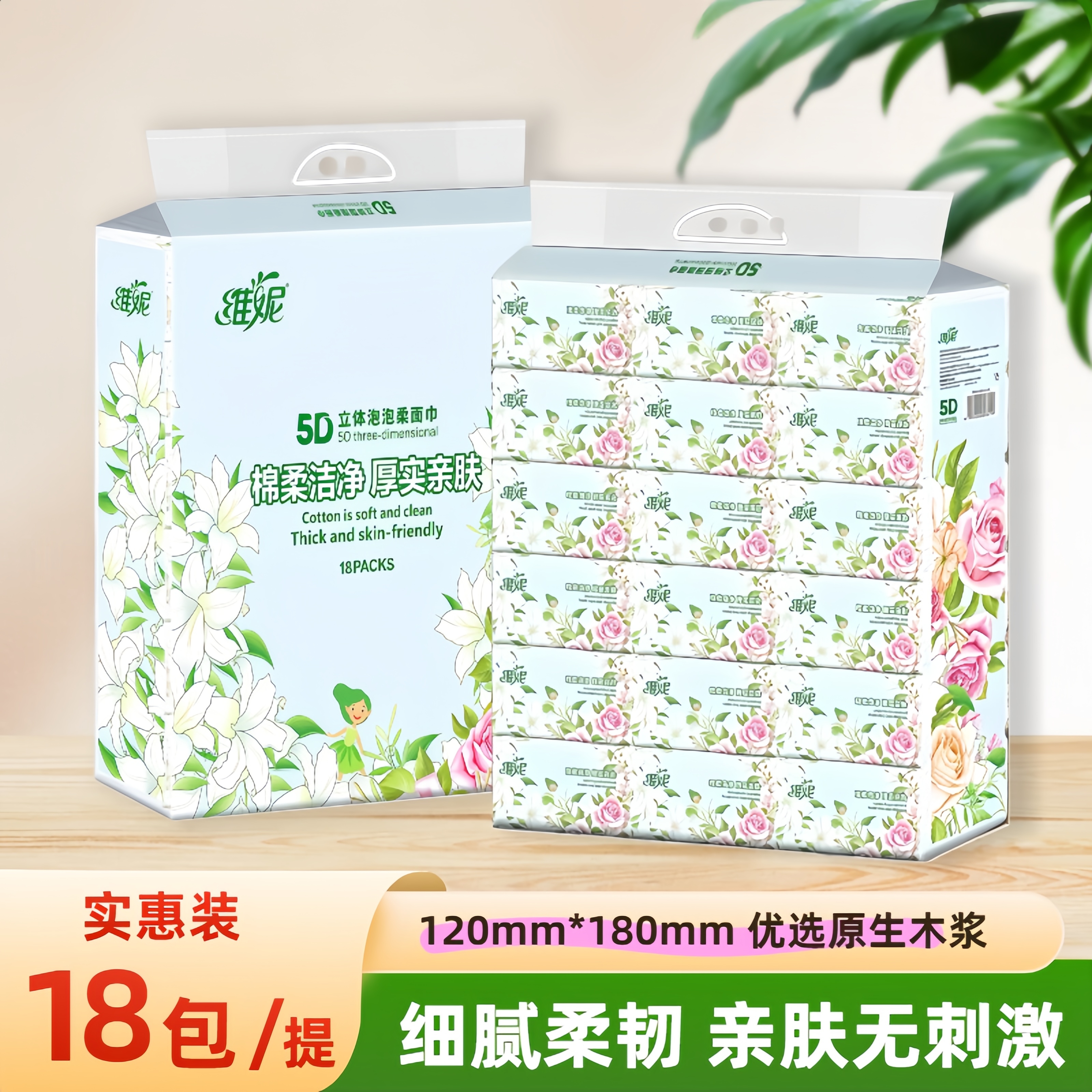 维妮泡泡立体压花加厚柔肤棉韧面巾餐巾抽纸卫生纸批发工厂直发